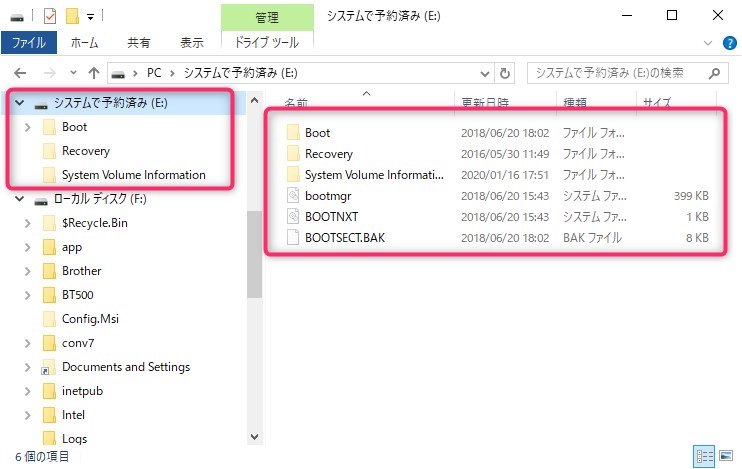 処分するハードディスクはデータ消去ソフトでフォーマットしましょう　エクスプローラー