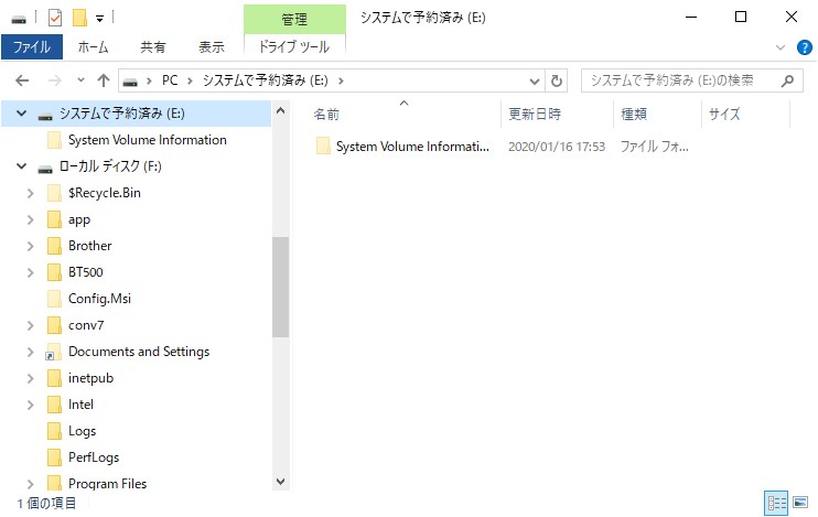 処分するハードディスクはデータ消去ソフトでフォーマットしましょう　エクスプローラーで確認